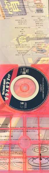 CD The band apart: ダウンタウンep