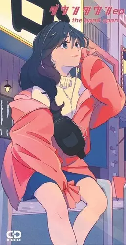 The band apart: ダウンタウンep