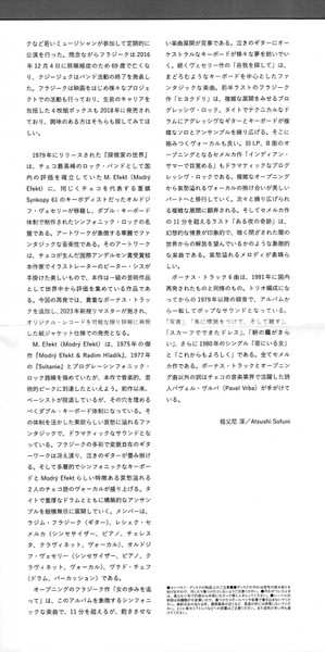 CD The Blue Effect: Svět Hledačů