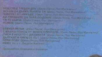 LP The Bootles: The Bootles