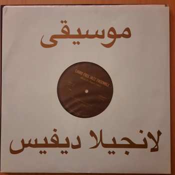 LP The Cairo Free Jazz Ensemble: Music For Angela Davis LTD