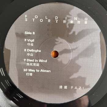 LP The Fuzz: Folding Story / 折叠故事 CLR