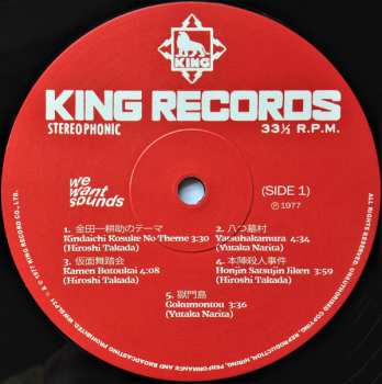 LP The Mystery Kindaichi Band: 横溝正史の世界 - MM (ミュージック・ミステリー) - 金田一耕助の冒険 = The Adventures Of Kosuke Kindaichi