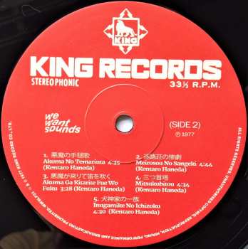 LP The Mystery Kindaichi Band: 横溝正史の世界 - MM (ミュージック・ミステリー) - 金田一耕助の冒険 = The Adventures Of Kosuke Kindaichi