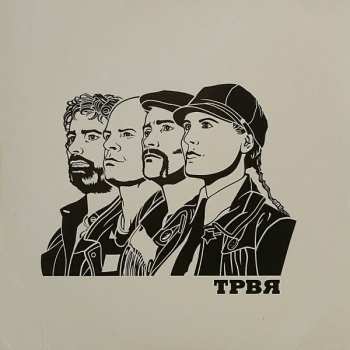 Album The Penny Black Remedy: No One's Fault But Your Own