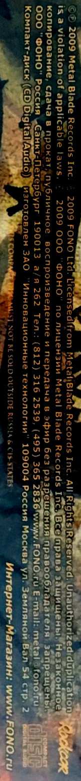 CD The Red Chord: Fed Through The Teeth Machine