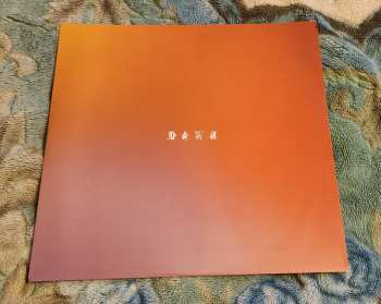 LP The Rose: DUAL (Dawn Version) - LP CLR