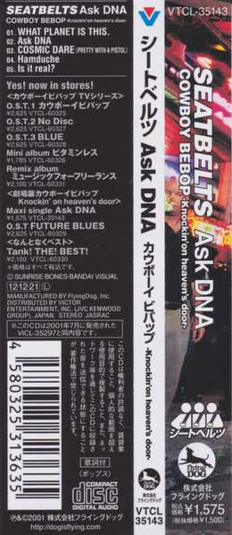 CD The Seatbelts: Ask DNA (Cowboy Bebop -Knockin'On Heaven's Door-) = Ask DNA (カウボーイビバップ -Knockin'On Heaven's Door-)