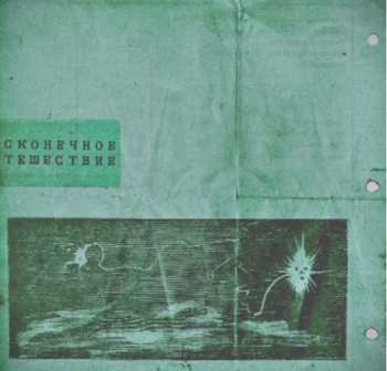 CD The Sunflowers: Endless Voyage