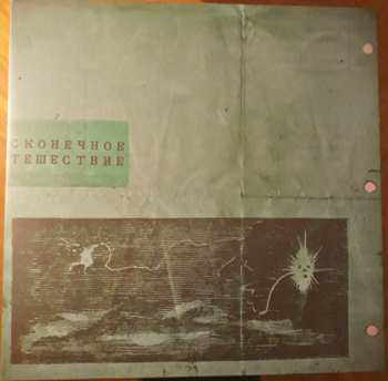 LP The Sunflowers: Endless Voyage
