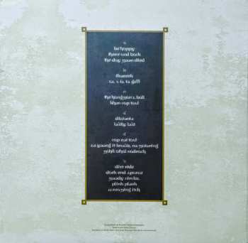 3LP The Threshold HouseBoys Choir: Amulet
