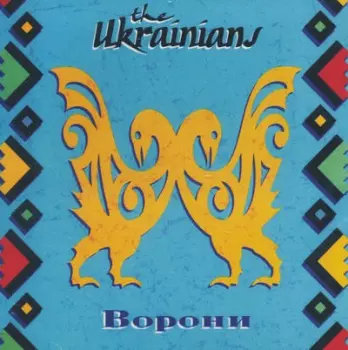 Ворони = Vorony