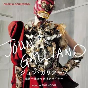 ジョン・ガリアーノ 世界一愚かな天才デザイナー