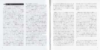 SACD Tomita: Pictures At An Exhibition -Ultimate Edition- PIC