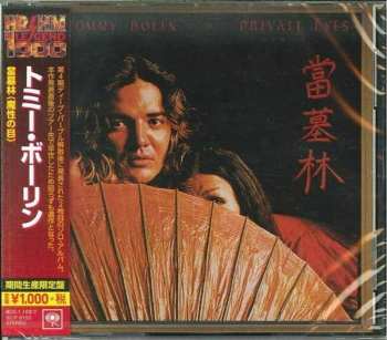 CD Tommy Bolin: Private Eyes = 魔性の目 LTD