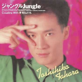 Album Toshihiko Tahara: 7-junglejungle