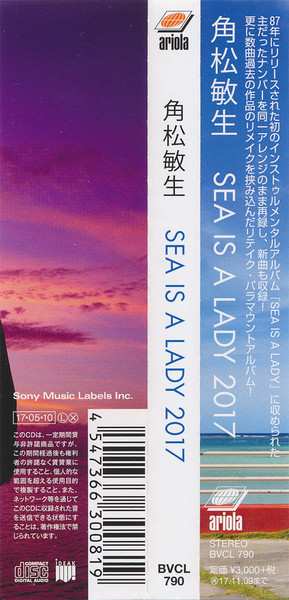 CD Toshiki Kadomatsu: Sea Is A Lady 2017
