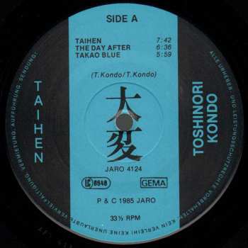 LP Toshinori Kondo & IMA: 大変 = Taihen