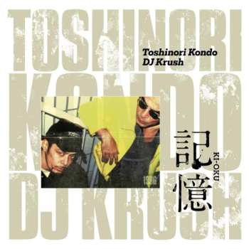 2LP DJ Krush: Ki-Oku