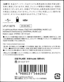 LP Toshiyuki Miyama & The New Herd: 四つのジャズ・コンポジション –日本の古典的主題による– = Four Jazz Compositions -Based On Japanese Classical Themes- LTD