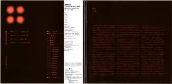 LP Toshiyuki Miyama & The New Herd: 四つのジャズ・コンポジション –日本の古典的主題による– = Four Jazz Compositions -Based On Japanese Classical Themes- LTD