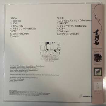 LP Tricot: T H E CLR | LTD