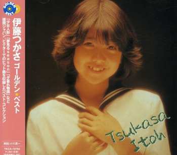 Album Tsukasa Ito: Golden☆Best = ゴールデン☆ベスト