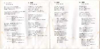 2CD Tsuyoshi Nagabuchi: Live'89