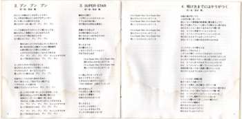 2CD Tsuyoshi Nagabuchi: Live'89