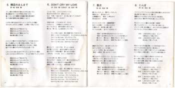 2CD Tsuyoshi Nagabuchi: Live'89