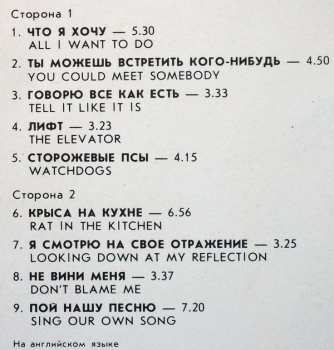LP UB40: Крыса На Кухне