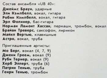 LP UB40: Крыса На Кухне