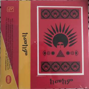 Album Ukandanz: Kemekem ከመከም