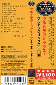CD Ultravox: Ultravox! = ウルトラヴォックス！ LTD