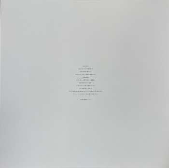 2LP Uyama Hiroto: Freedom Of The Son LTD