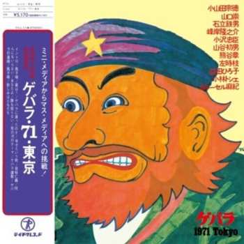Album Various: Gevara 71 Tokyo
