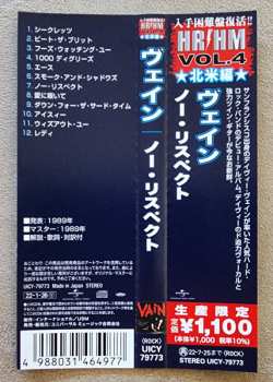 CD Vain: No Respect = ノー・リスペクト LTD