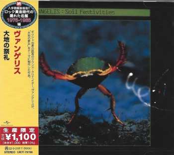 CD Vangelis: Soil Festivities = 大地の祭礼 LTD
