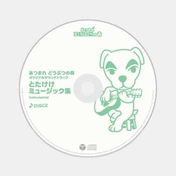 7CD Various:  「あつまれ どうぶつの森」オリジナルサウンドトラック 初回数量限定生産盤 LTD | DIGI