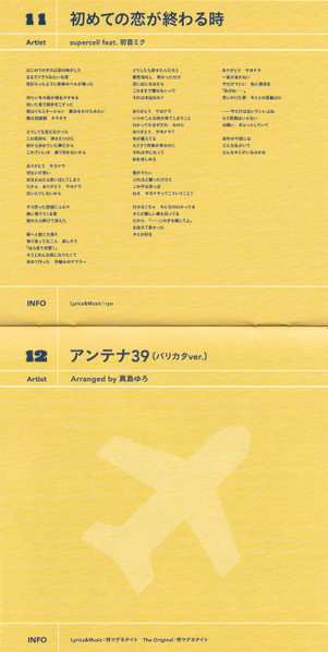 CD Various: 初音ミク「マジカルミライ 2024」Official Album