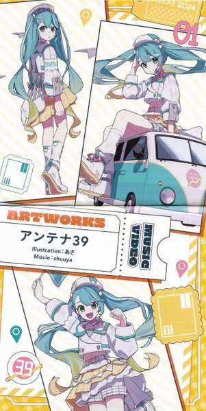 CD Various: 初音ミク「マジカルミライ 2024」Official Album