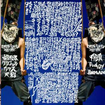 SP Various: カイライバンバン ～アキ爺に捧ぐ～ ／ 続おはら節 ～ヘッズアップ～