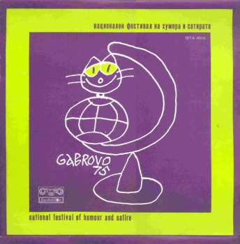Album Various: Национален Фестивал На Хумора И Сатирата