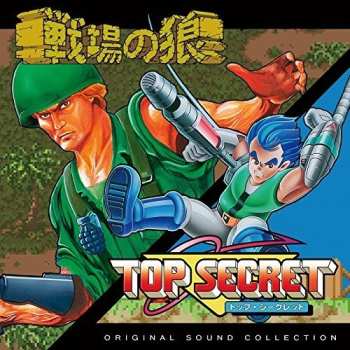 Album Various: 戦場の狼&トップシークレット オリジナルサウンドコレクション