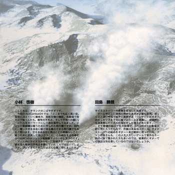 2CD Various: Ace Combat 04: Shattered Skies - Original Sound Tracks