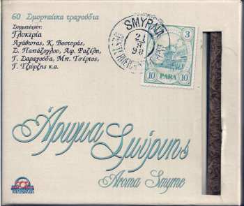 3CD/Doos Various: Άρωμα Σμύρνης - Aroma Smyrne