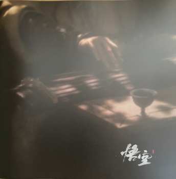 2LP/Doos Various: 《黑神话:悟空》游戏音乐精选集 = Black Myth: Wukong Soundtrack Selection CLR | DLX | LTD | NUM