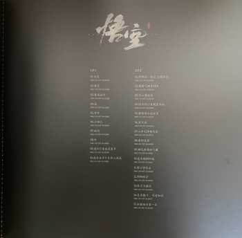 2LP/Doos Various: 《黑神话:悟空》游戏音乐精选集 = Black Myth: Wukong Soundtrack Selection CLR | DLX | LTD | NUM