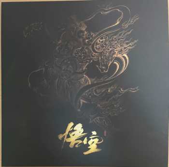 2LP/Doos Various: 《黑神话:悟空》游戏音乐精选集 = Black Myth: Wukong Soundtrack Selection CLR | DLX | LTD | NUM