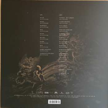 2LP/Doos Various: 《黑神话:悟空》游戏音乐精选集 = Black Myth: Wukong Soundtrack Selection CLR | DLX | LTD | NUM